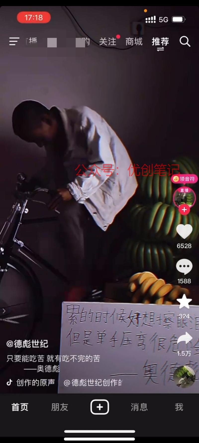 借助奥德彪的流量杠杆去直播，..情报-搞钱线报📢论坛-网创交流-优创圈